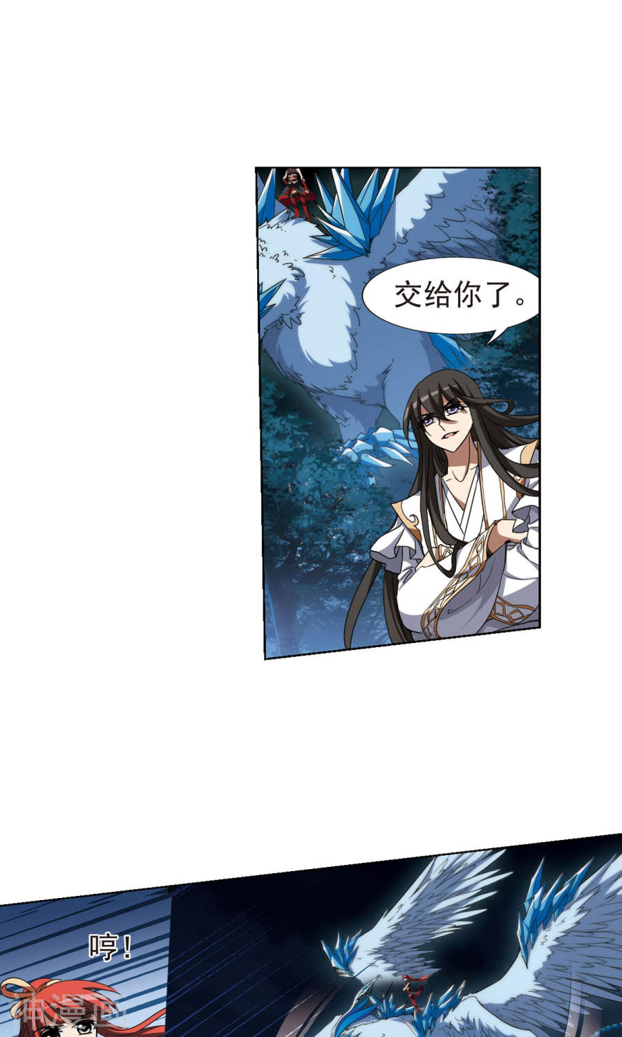 凤逆天下第181话 神级幼兽(2)3(14P)