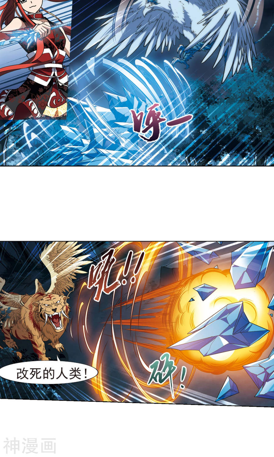 凤逆天下第181话 神级幼兽(2)3(14P)