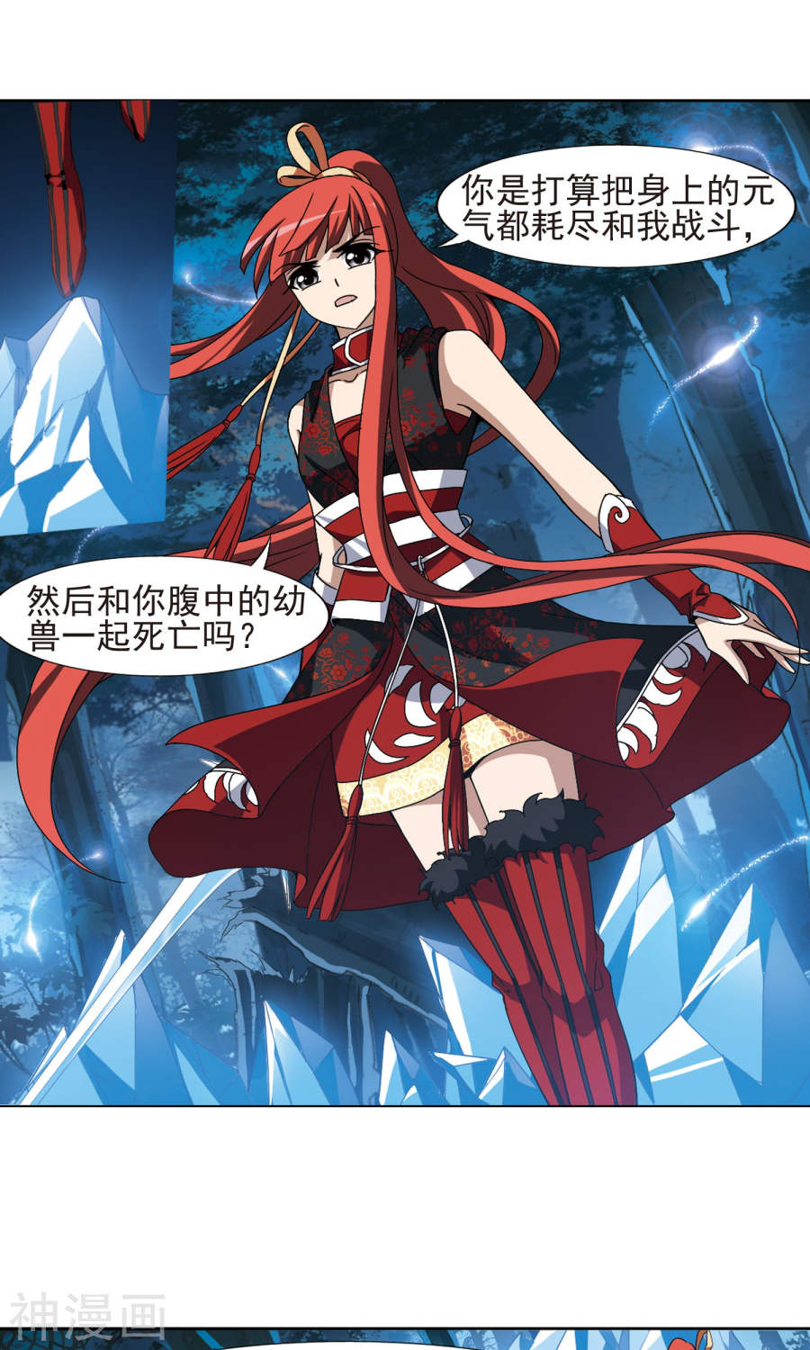 凤逆天下第181话 神级幼兽(2)3(14P)