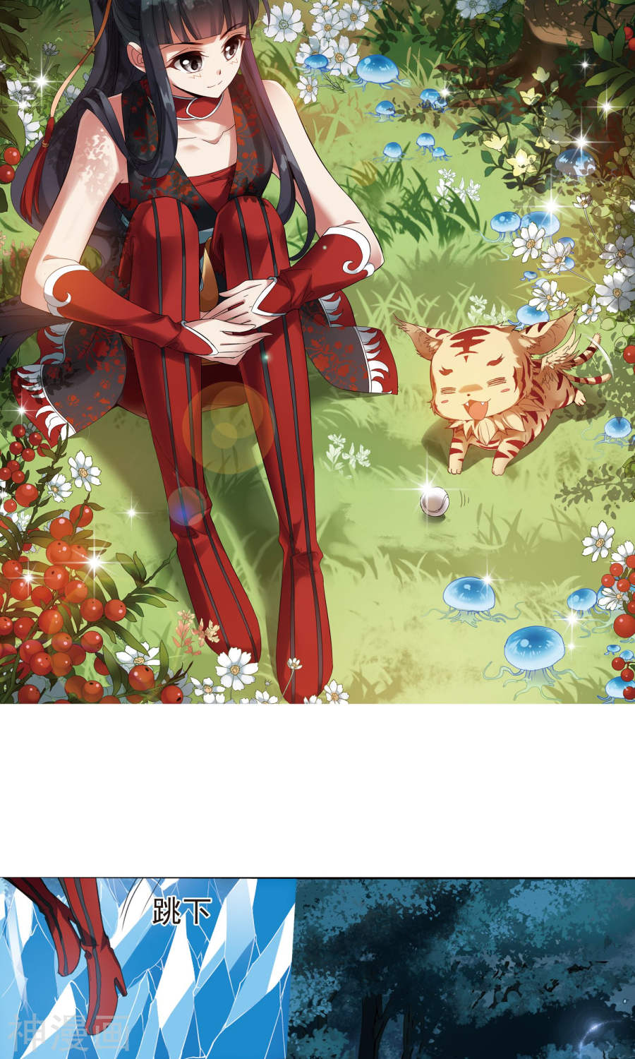 凤逆天下第182话 神级幼兽(3)1(14P)