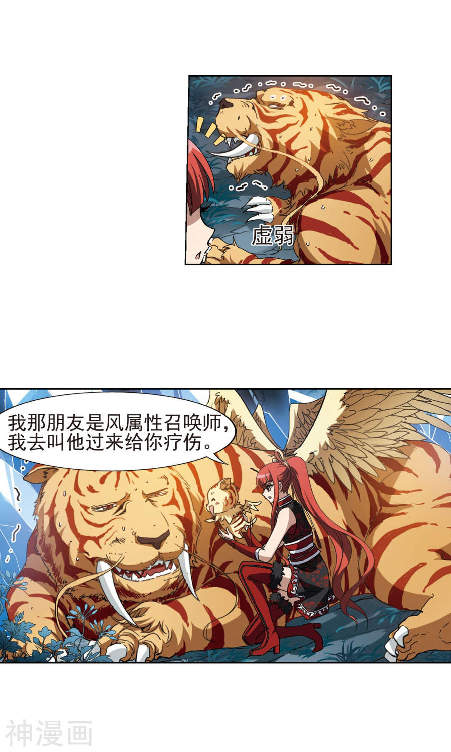 凤逆天下第182话 神级幼兽(3)1(14P)