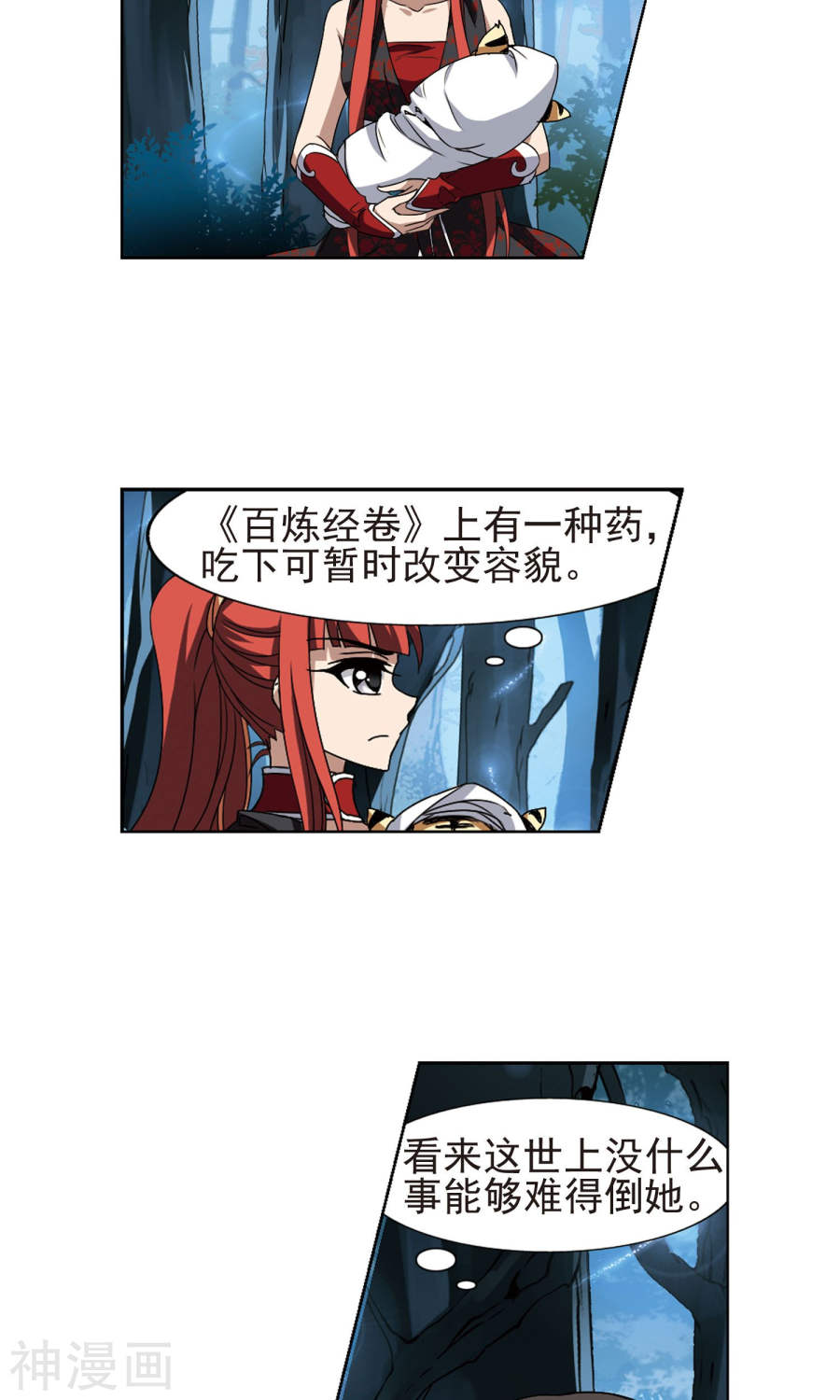 凤逆天下第183话 神级幼兽(3)2(17P)