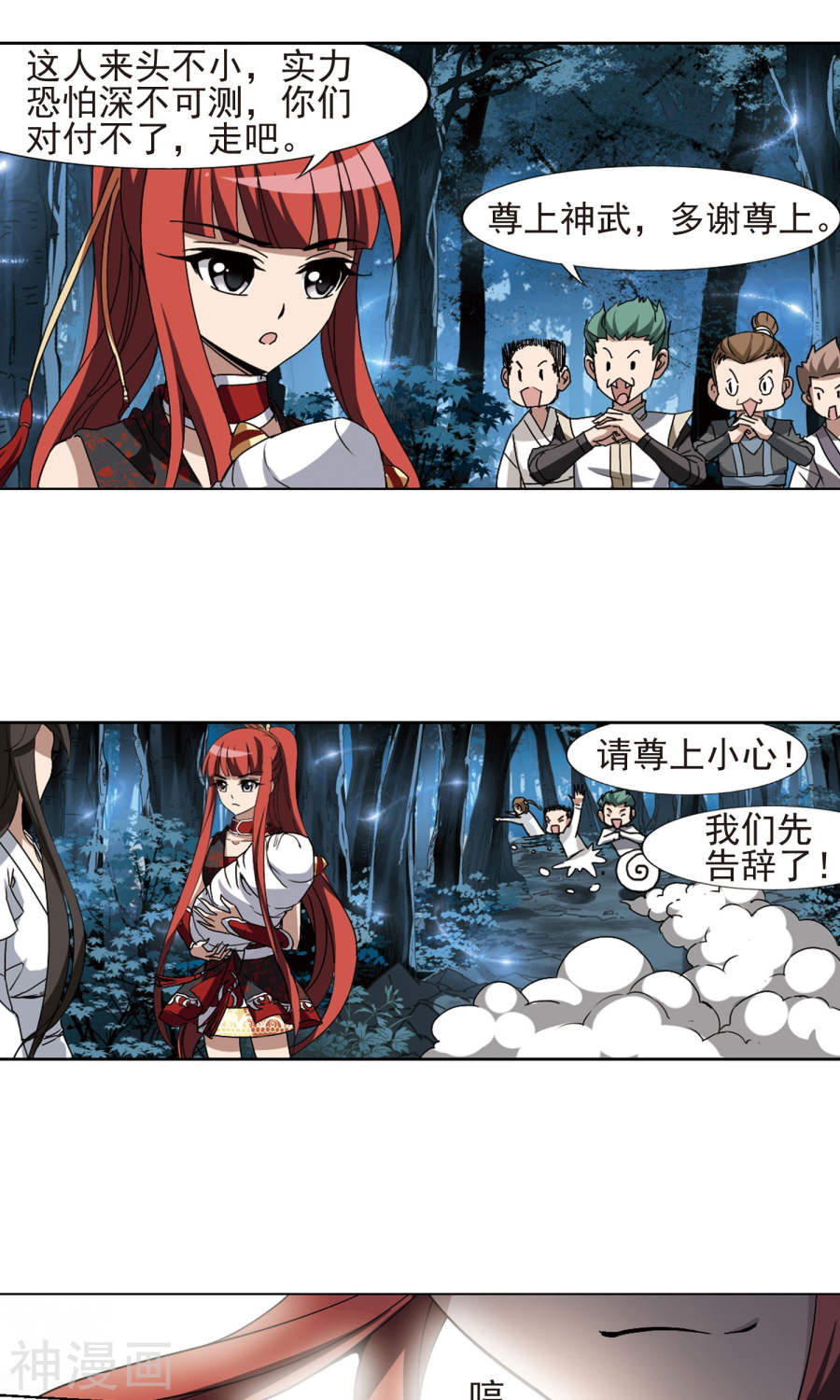 凤逆天下第185话 红莲尊上1(20P)