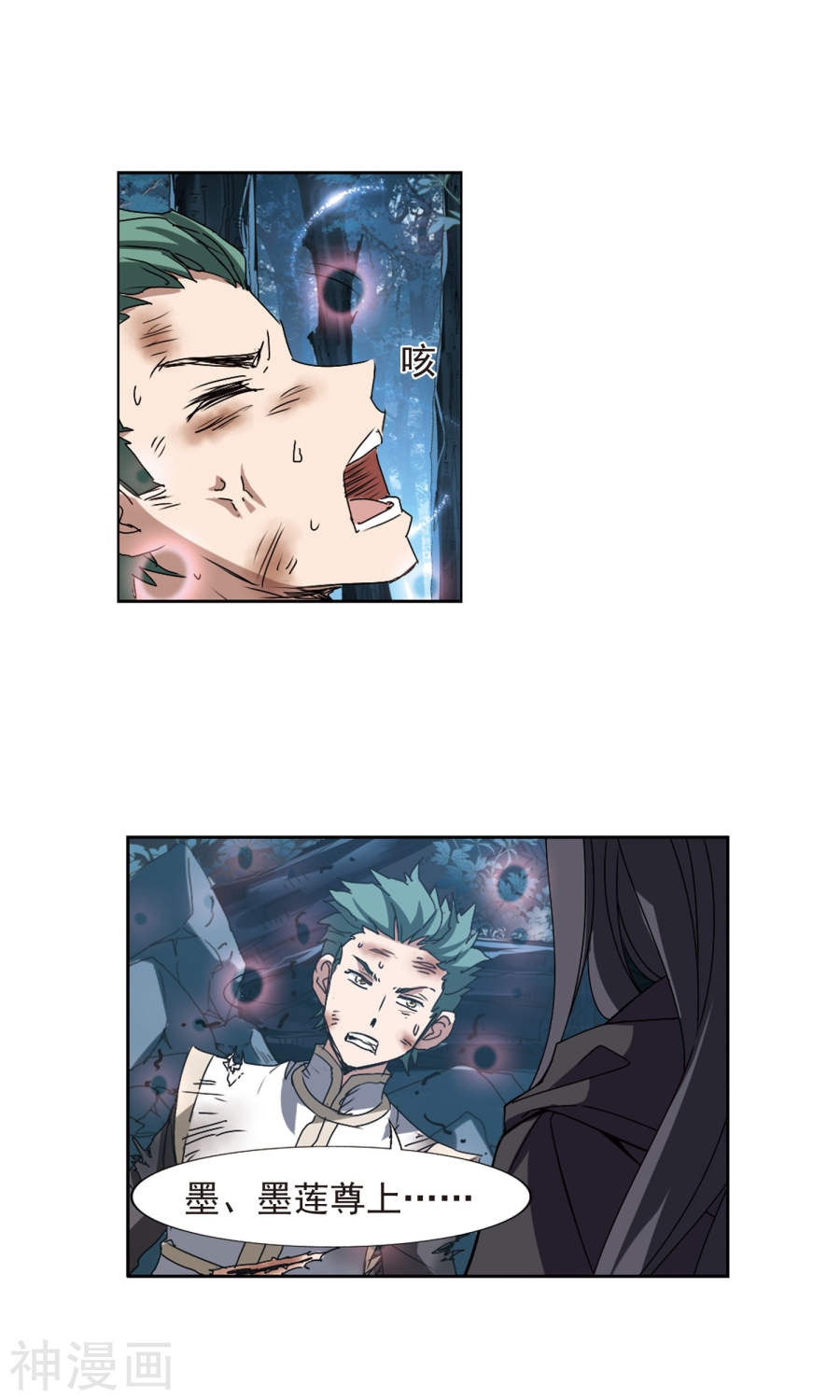 凤逆天下第186话 红莲尊上2(16P)