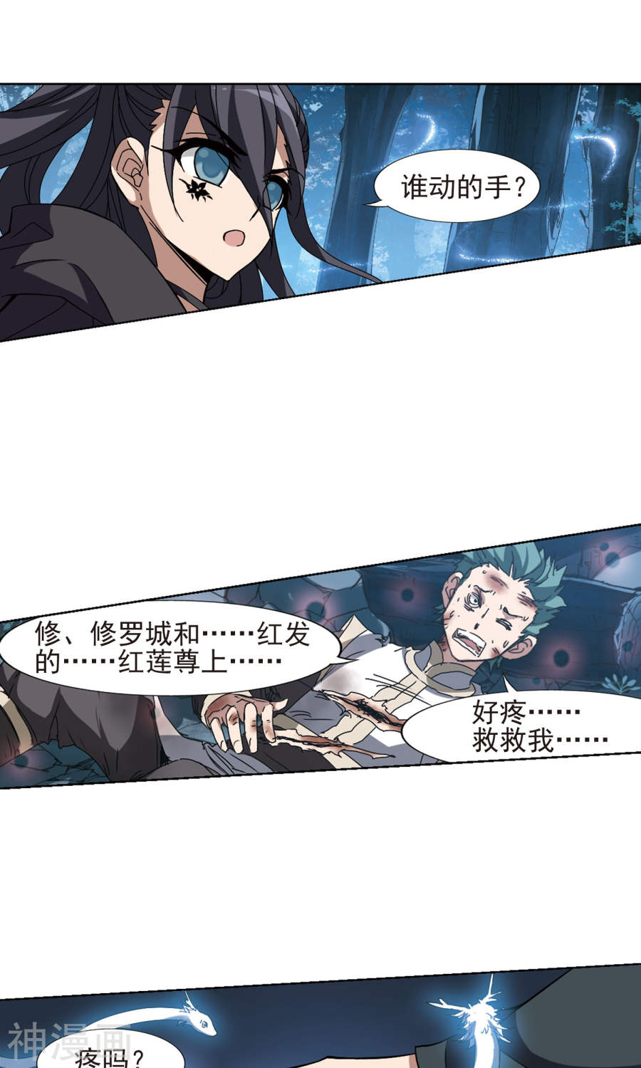 凤逆天下第186话 红莲尊上2(16P)