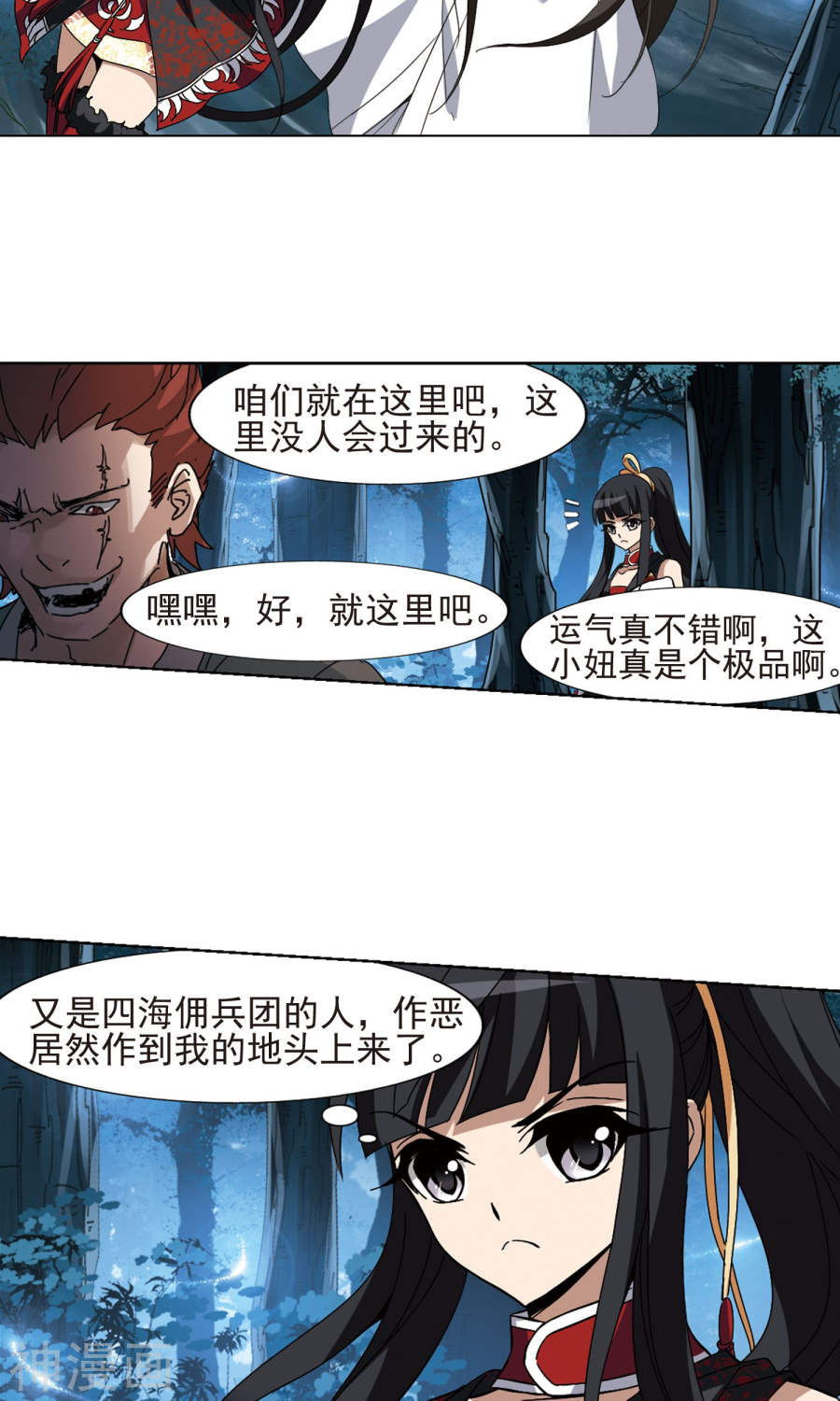 凤逆天下第187话 黄雀在后(1)1(13P)