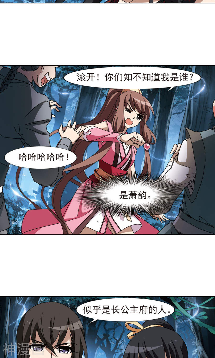 凤逆天下第187话 黄雀在后(1)1(13P)