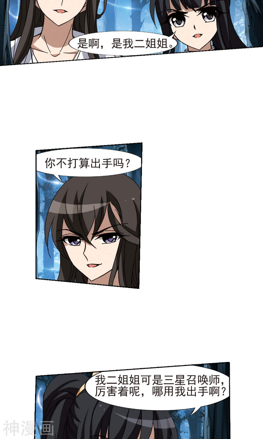 凤逆天下第187话 黄雀在后(1)1(13P)