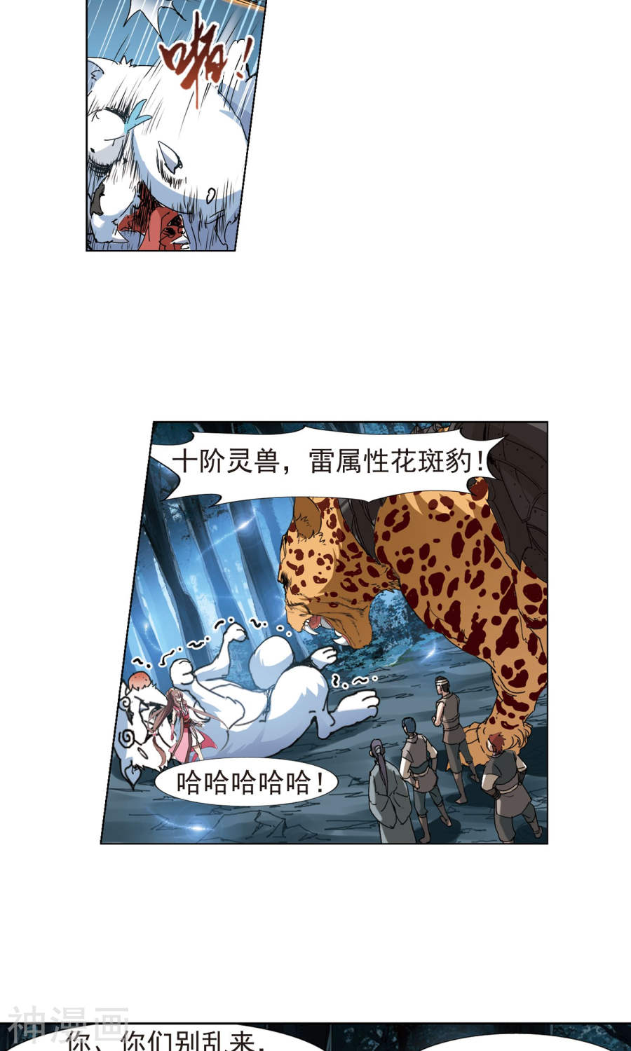 凤逆天下第187话 黄雀在后(1)1(13P)