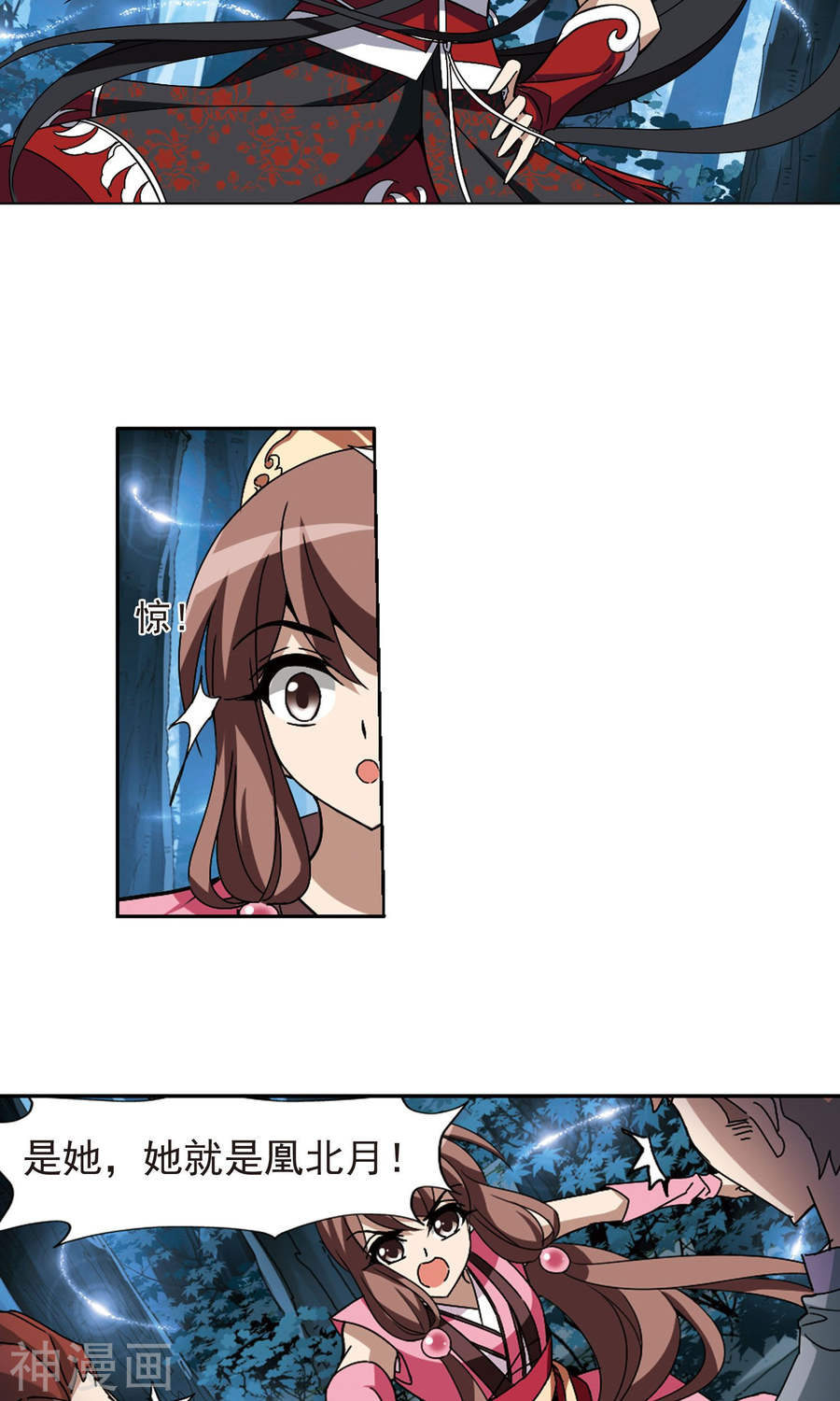 凤逆天下第188话 黄雀在后(1)2(14P)