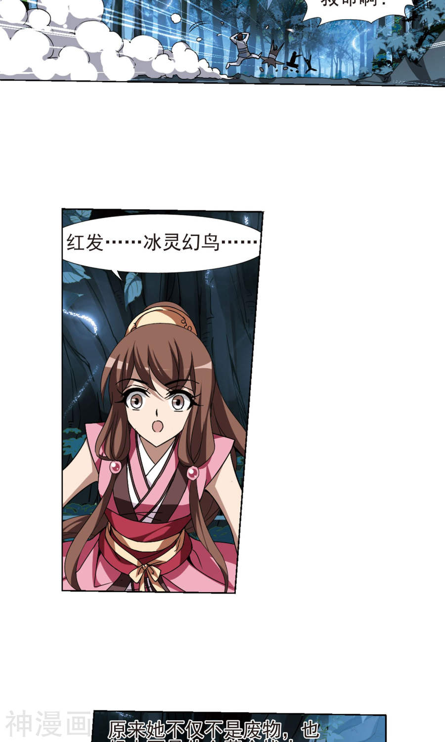 凤逆天下第189话 黄雀在后(1)3(15P)