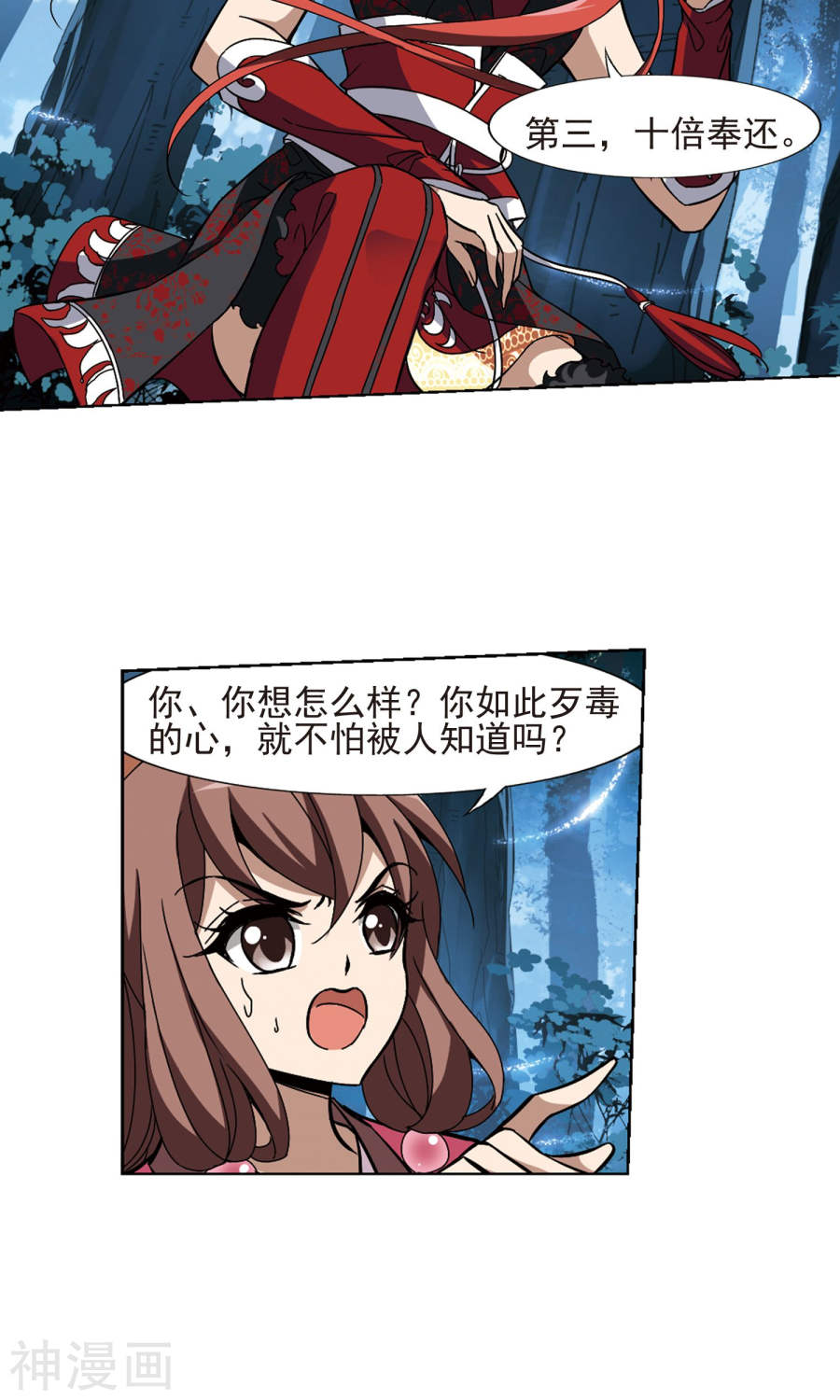 凤逆天下第189话 黄雀在后(1)3(15P)