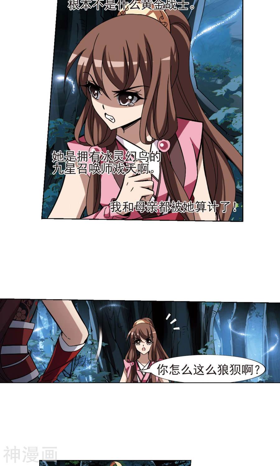 凤逆天下第189话 黄雀在后(1)3(15P)