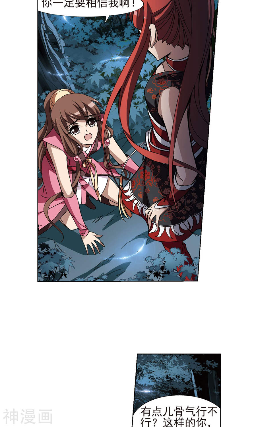 凤逆天下第189话 黄雀在后(1)3(15P)