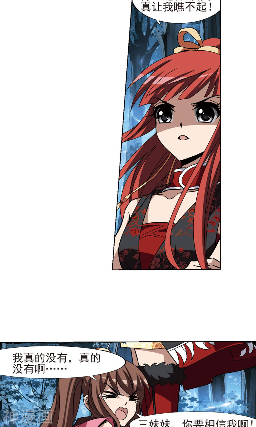 凤逆天下第189话 黄雀在后(1)3(15P)