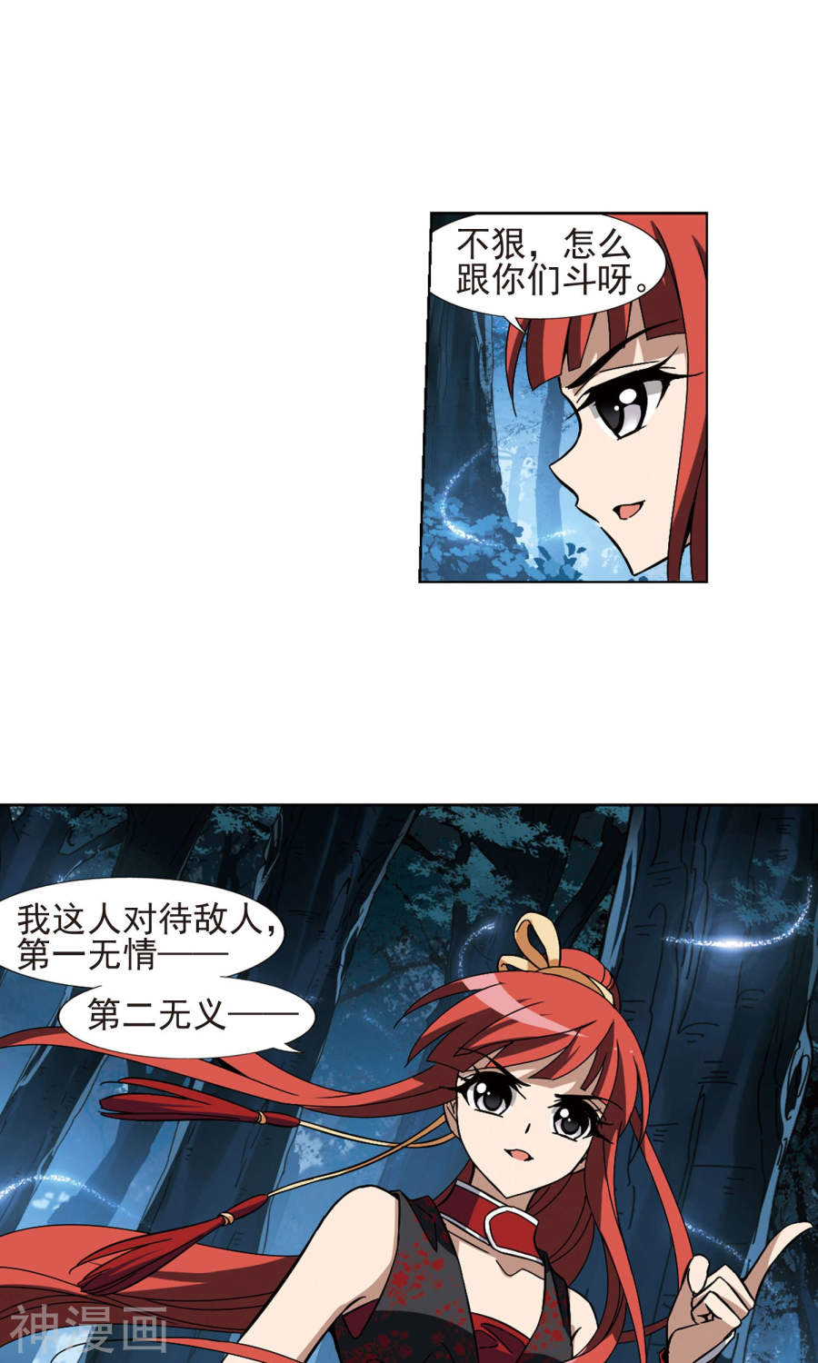 凤逆天下第189话 黄雀在后(1)3(15P)