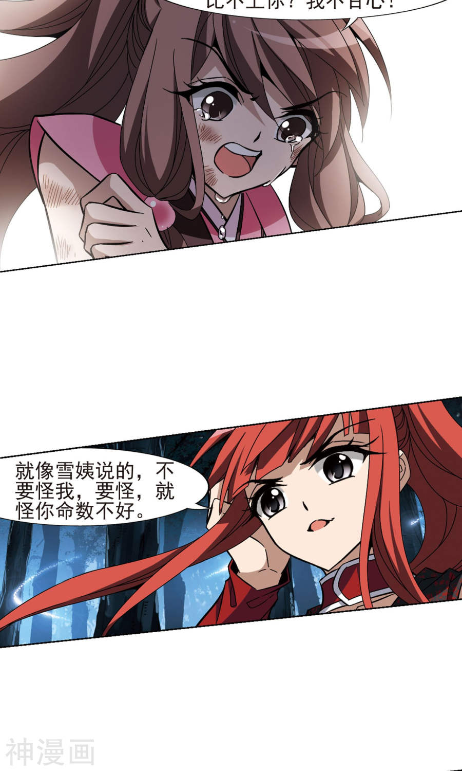 凤逆天下第191话 黄雀在后(2)2(14P)