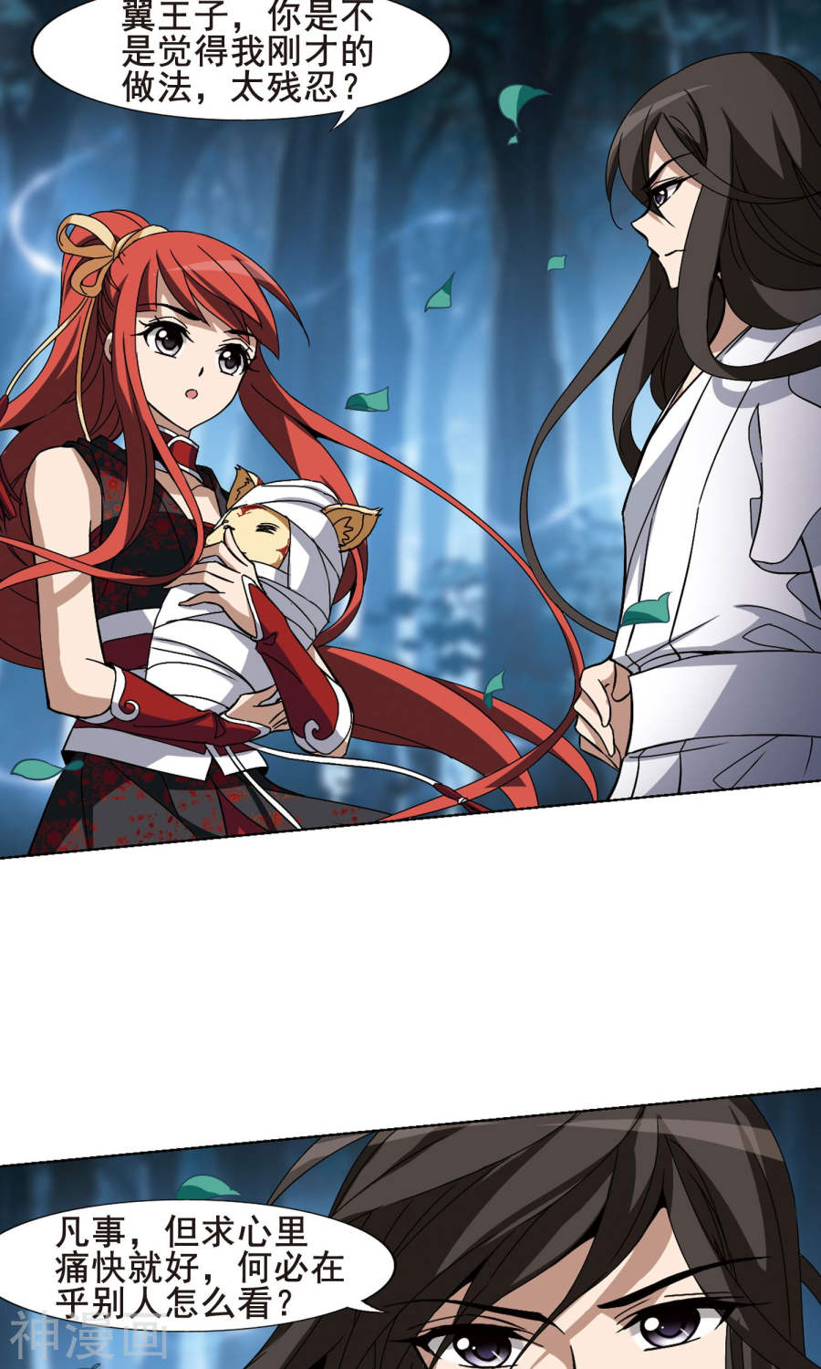 凤逆天下第191话 黄雀在后(2)2(14P)