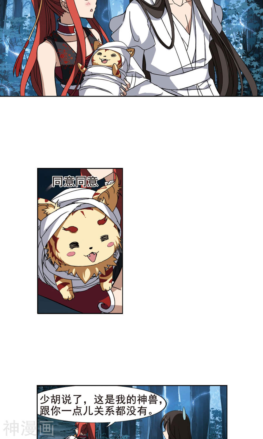 凤逆天下第192话 黄雀在后(2)3(16P)