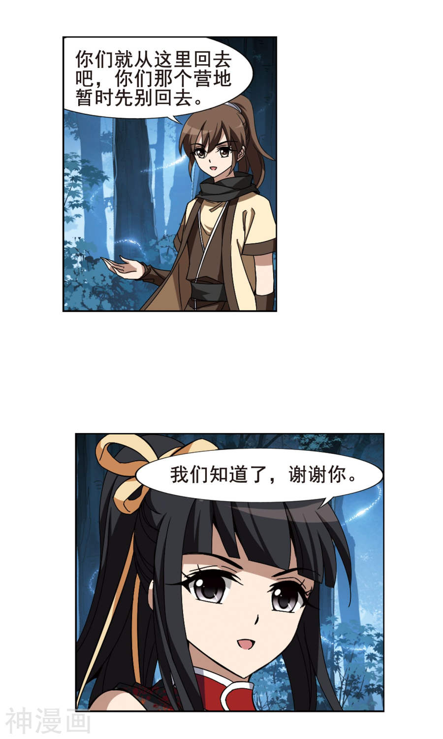 凤逆天下第192话 黄雀在后(2)3(16P)