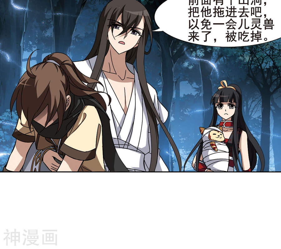 凤逆天下第192话 黄雀在后(2)3(16P)