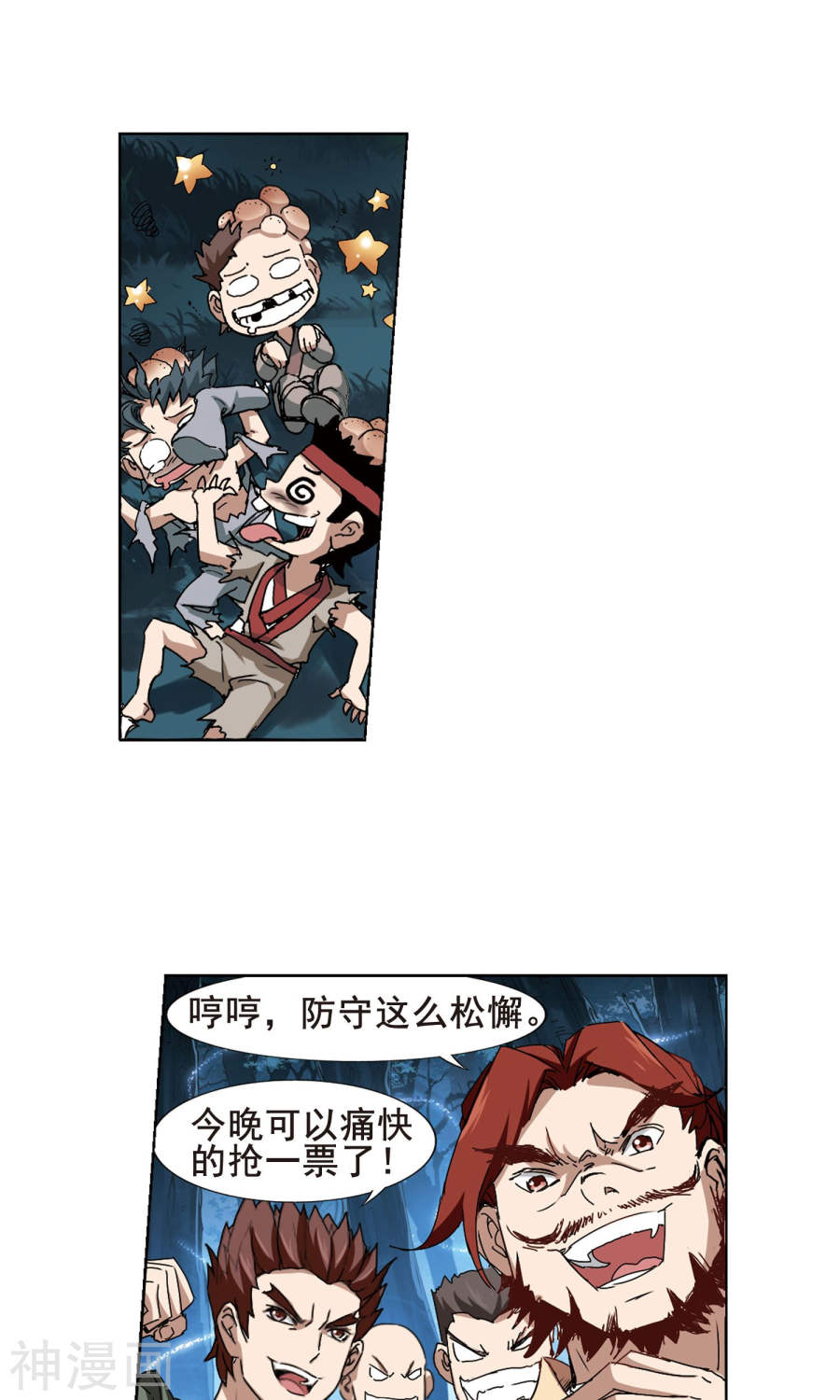 凤逆天下第192话 黄雀在后(2)3(16P)