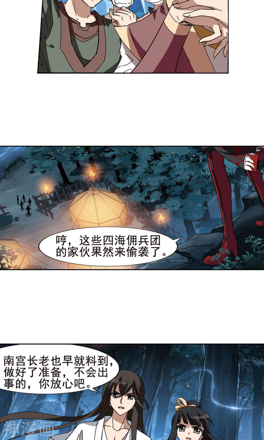 凤逆天下第192话 黄雀在后(2)3(16P)