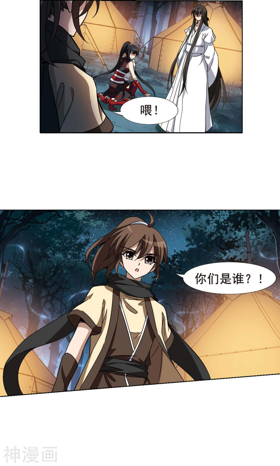 凤逆天下第192话 黄雀在后(2)3(16P)