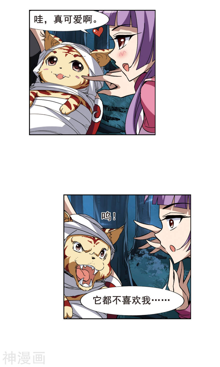 凤逆天下第193话 织梦之兽(1)1(14P)