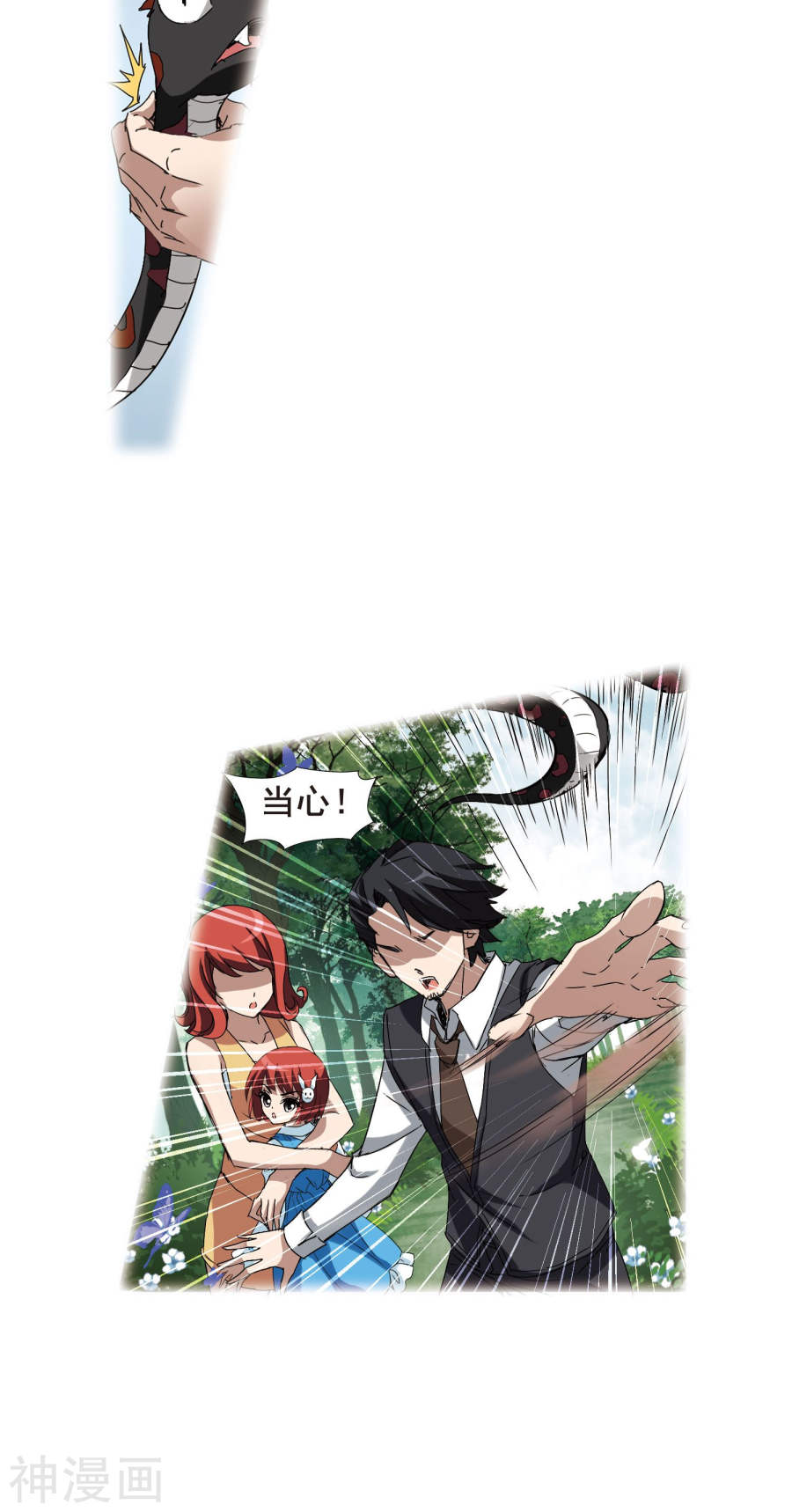 凤逆天下第194话 织梦之兽(1)2(14P)