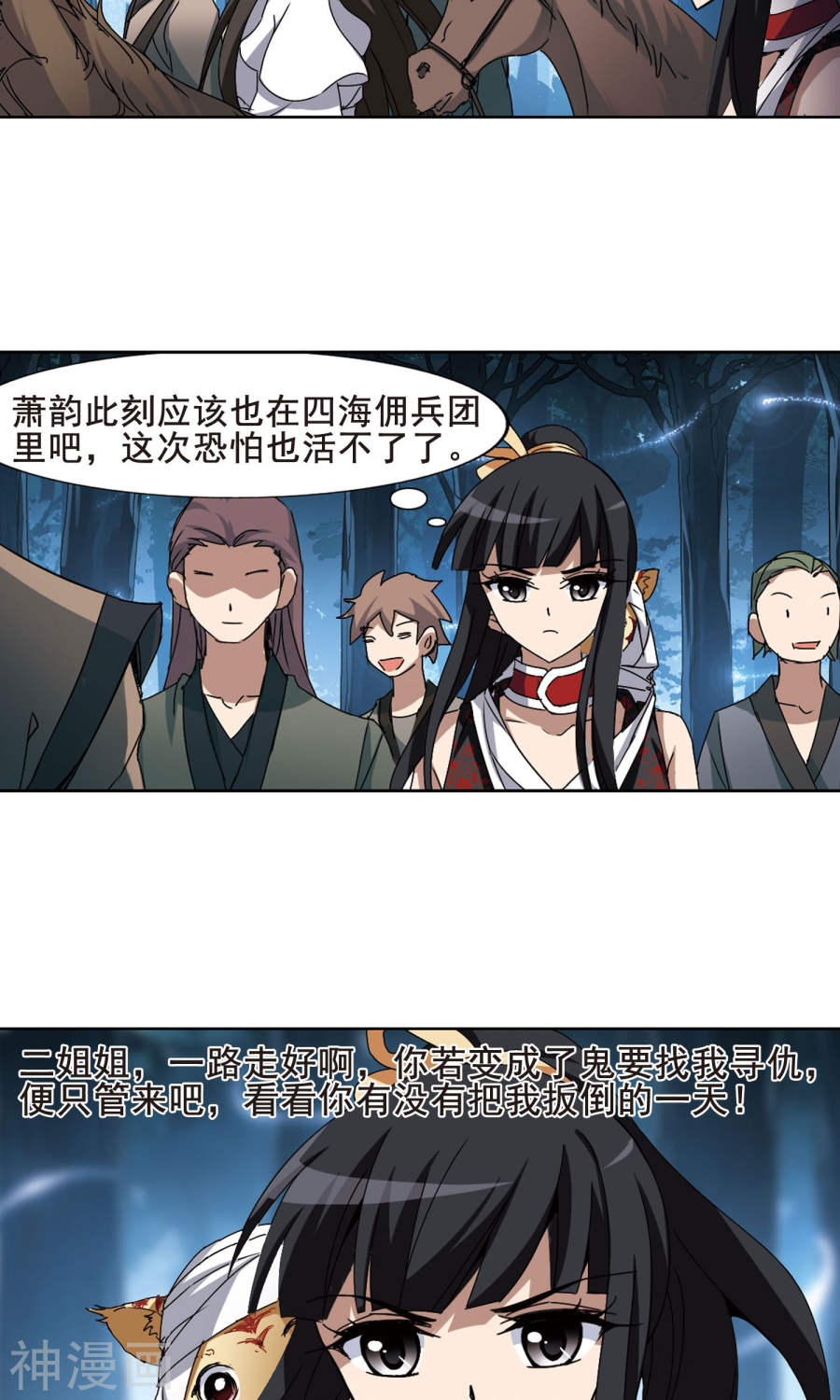 凤逆天下第194话 织梦之兽(1)2(14P)