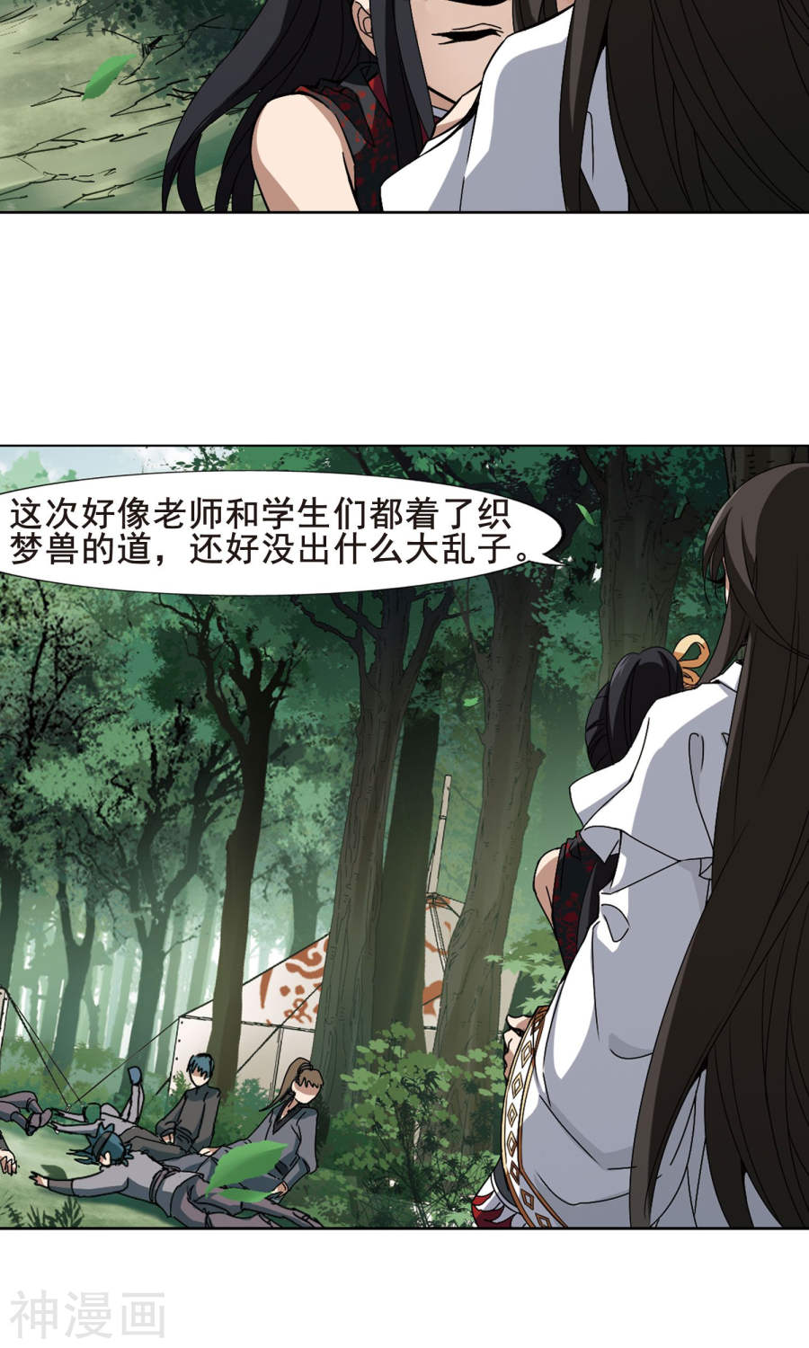 凤逆天下第197话 织梦之兽(2)2(13P)