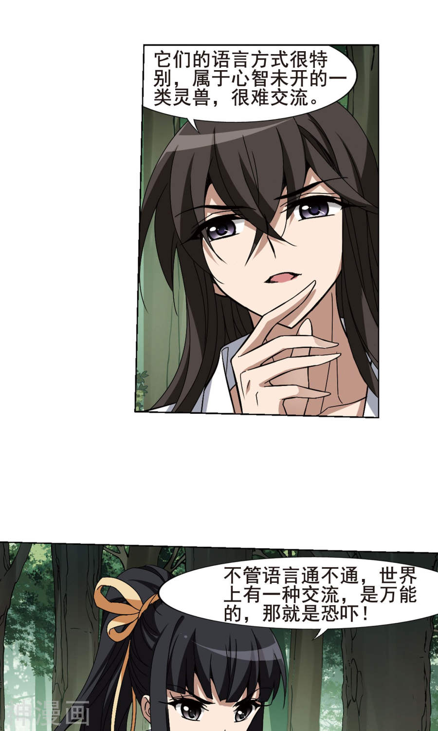 凤逆天下第197话 织梦之兽(2)2(13P)