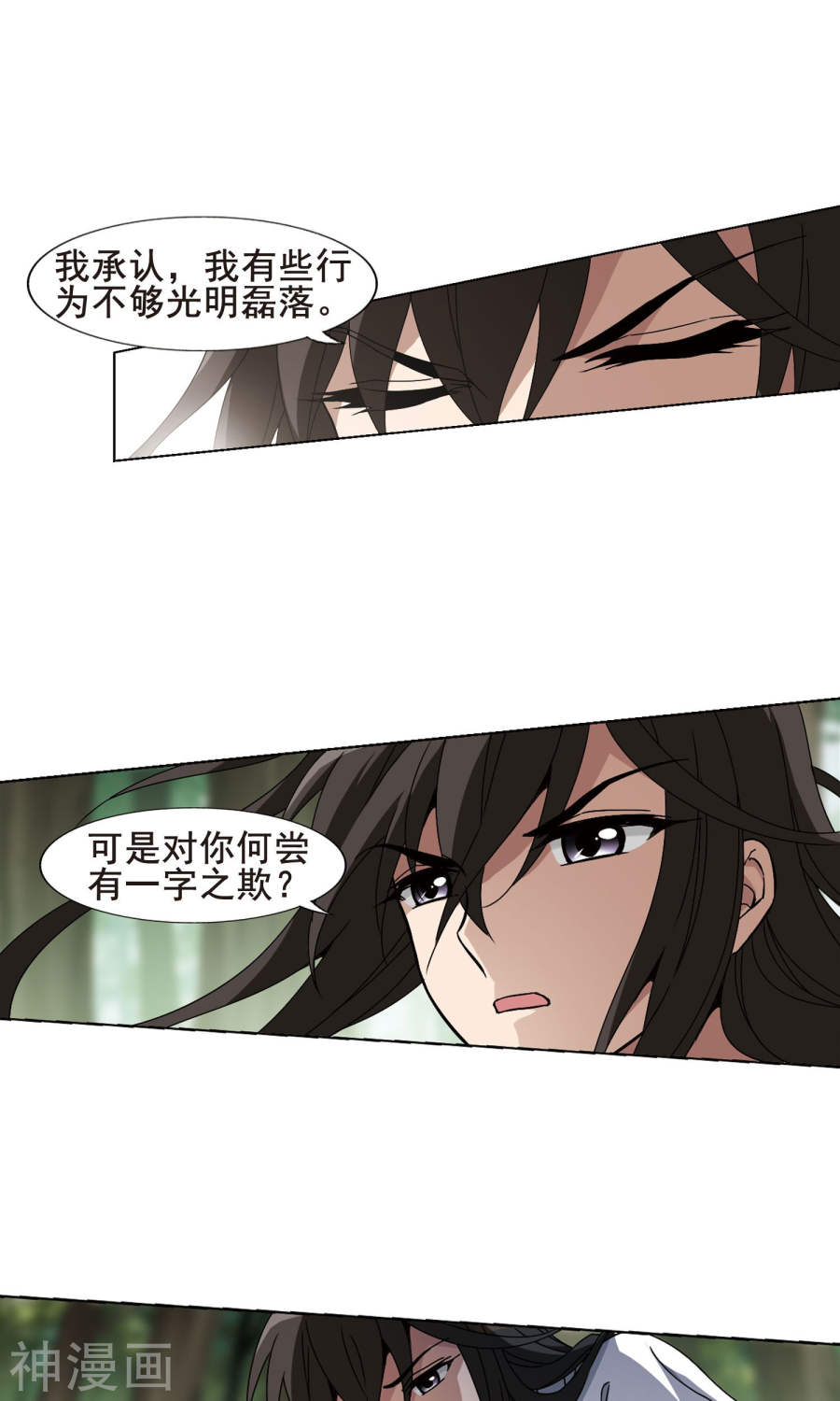 凤逆天下第200话 织梦之兽(3)2(15P)