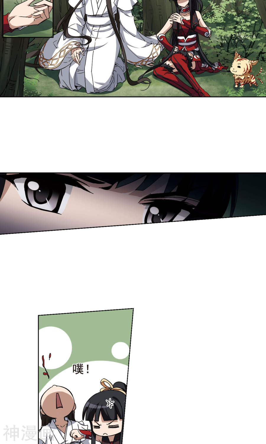 凤逆天下第201话 织梦之兽(3)3(15P)