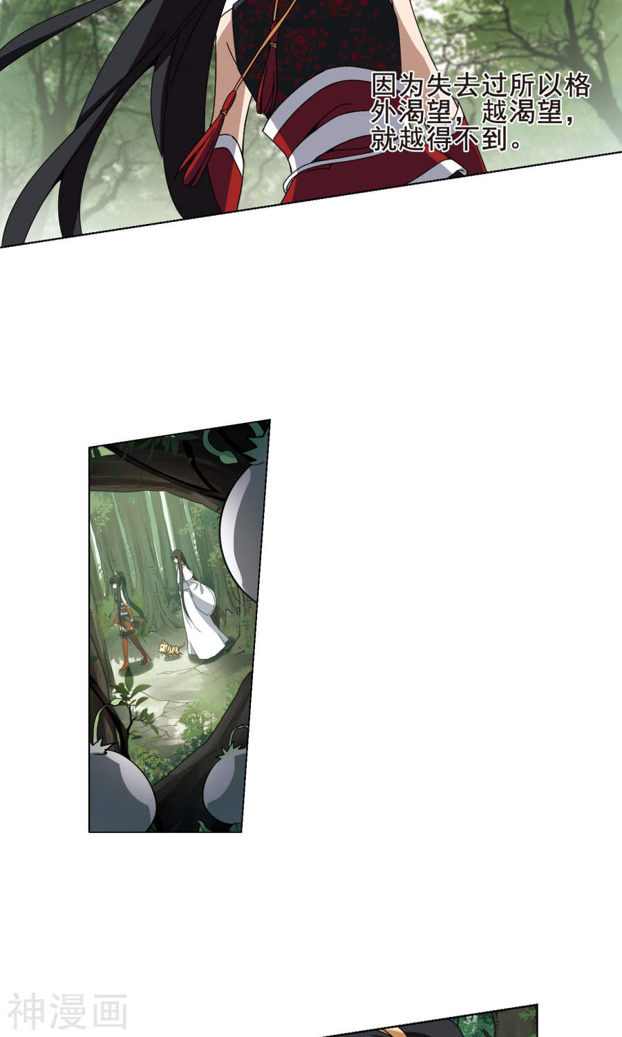 凤逆天下第201话 织梦之兽(3)3(15P)