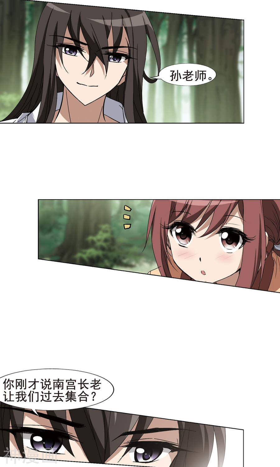 凤逆天下第203话 太后话朝(1)2(14P)