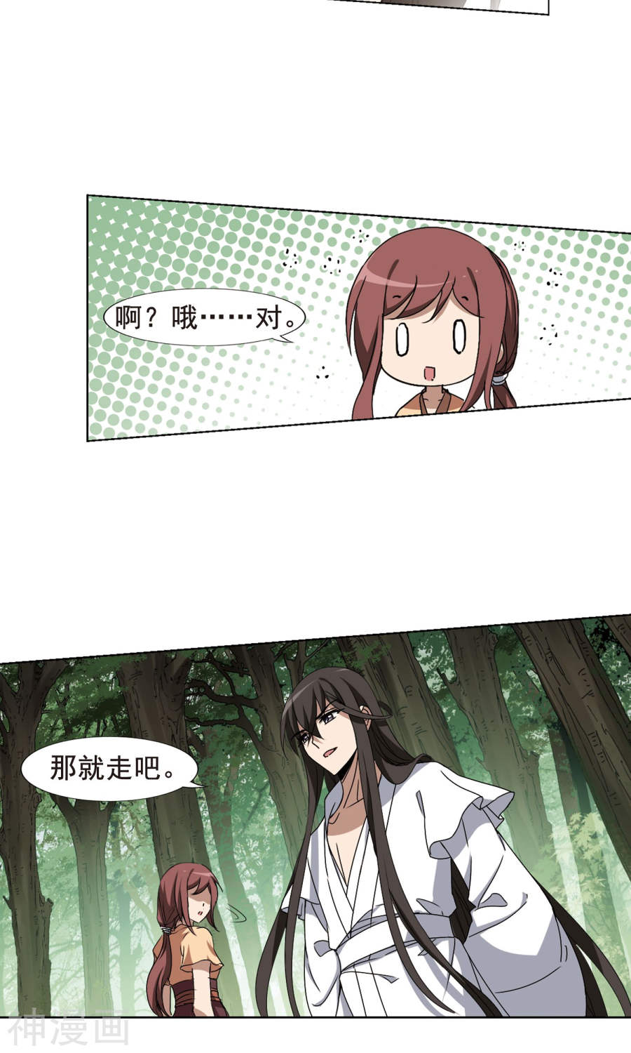 凤逆天下第203话 太后话朝(1)2(14P)