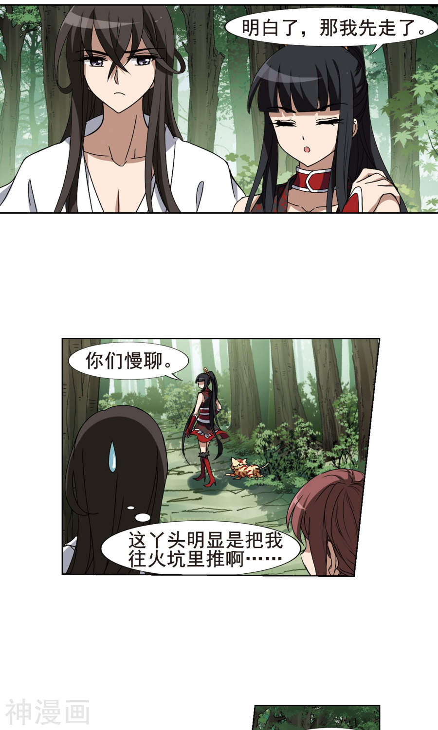 凤逆天下第203话 太后话朝(1)2(14P)