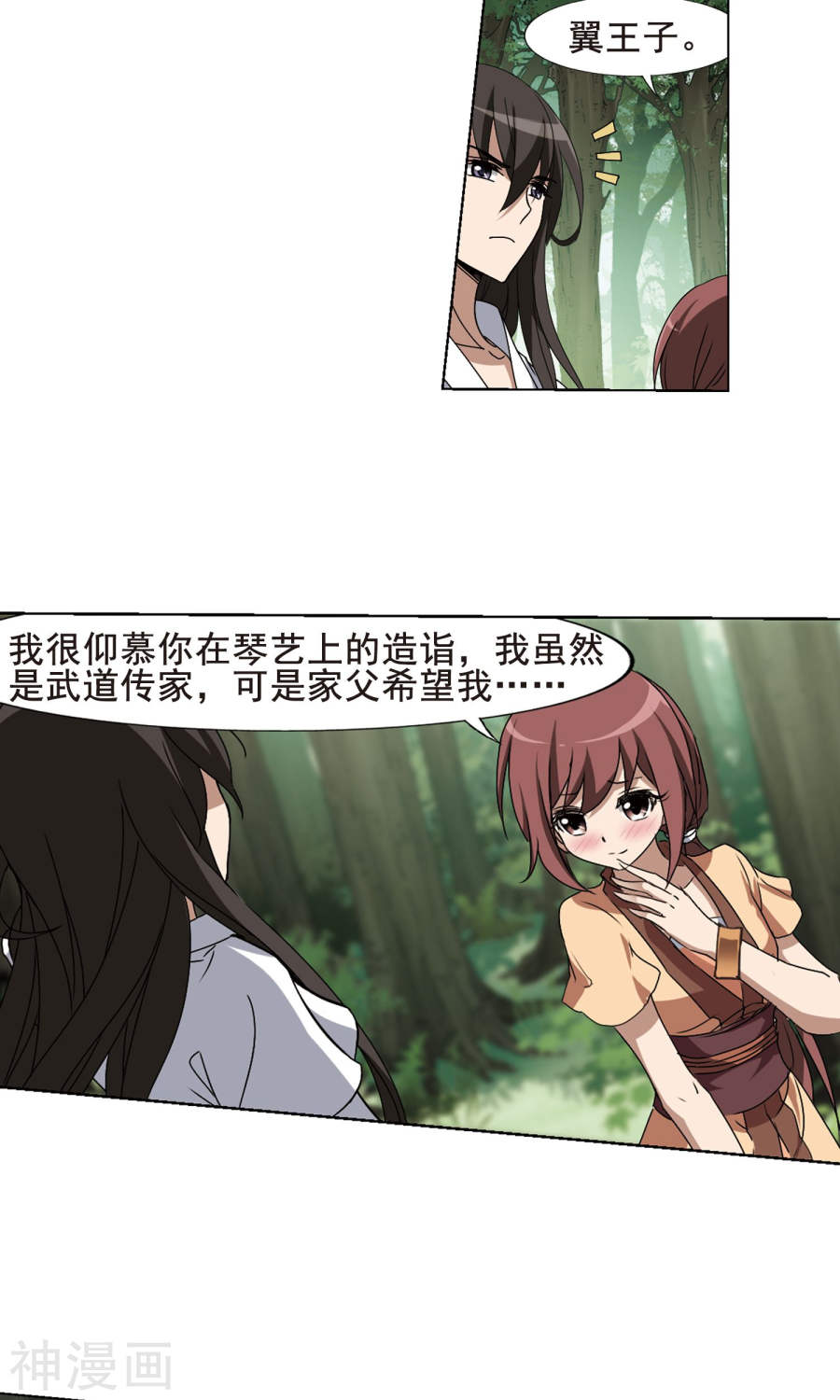 凤逆天下第203话 太后话朝(1)2(14P)