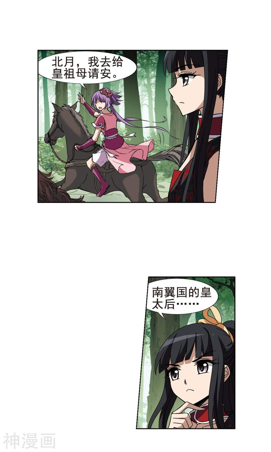 凤逆天下第204话 太后话朝(1)3(14P)