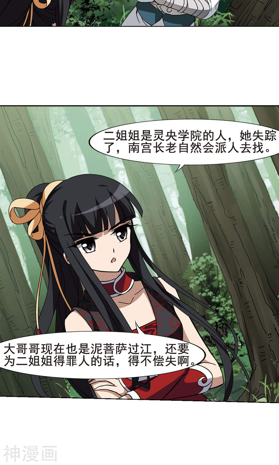 凤逆天下第204话 太后话朝(1)3(14P)