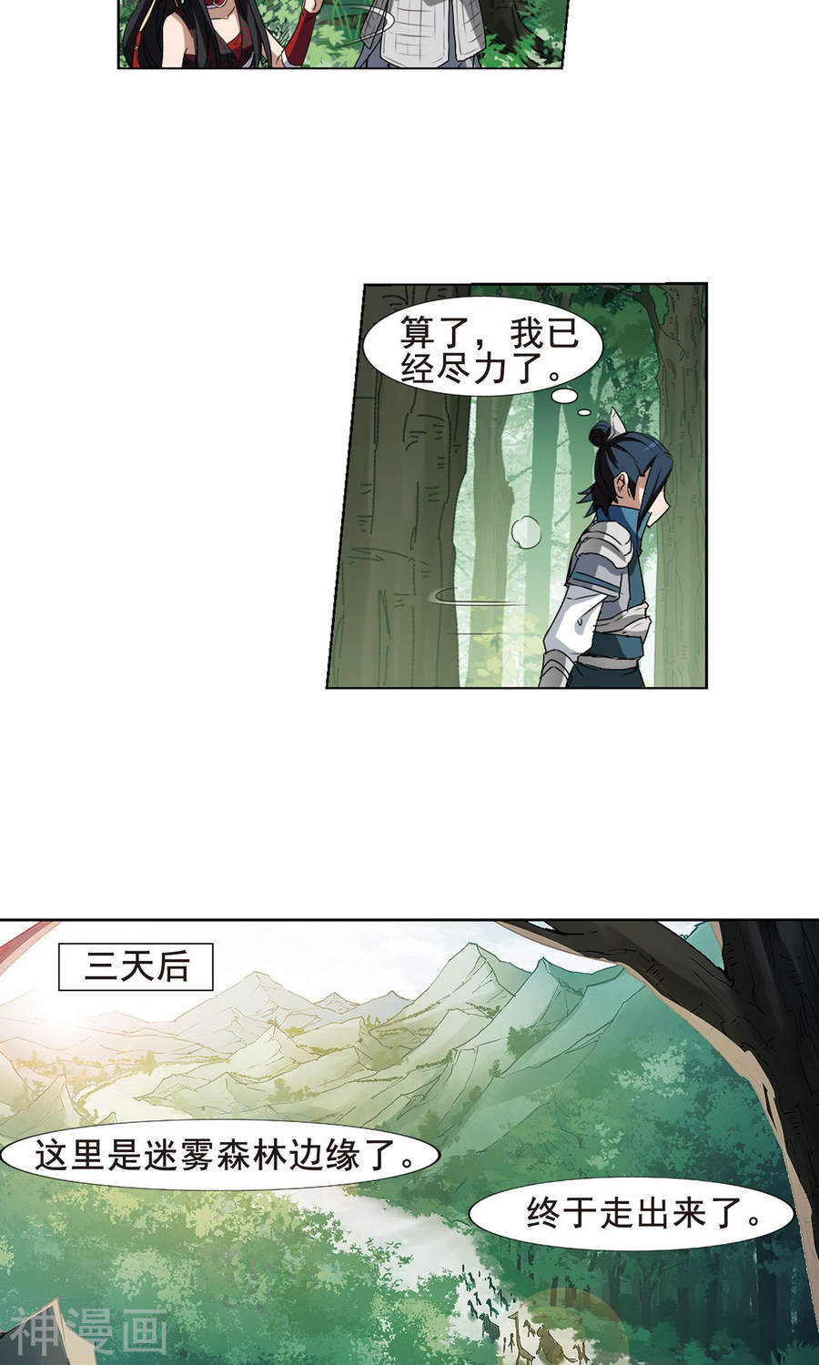 凤逆天下第204话 太后话朝(1)3(14P)