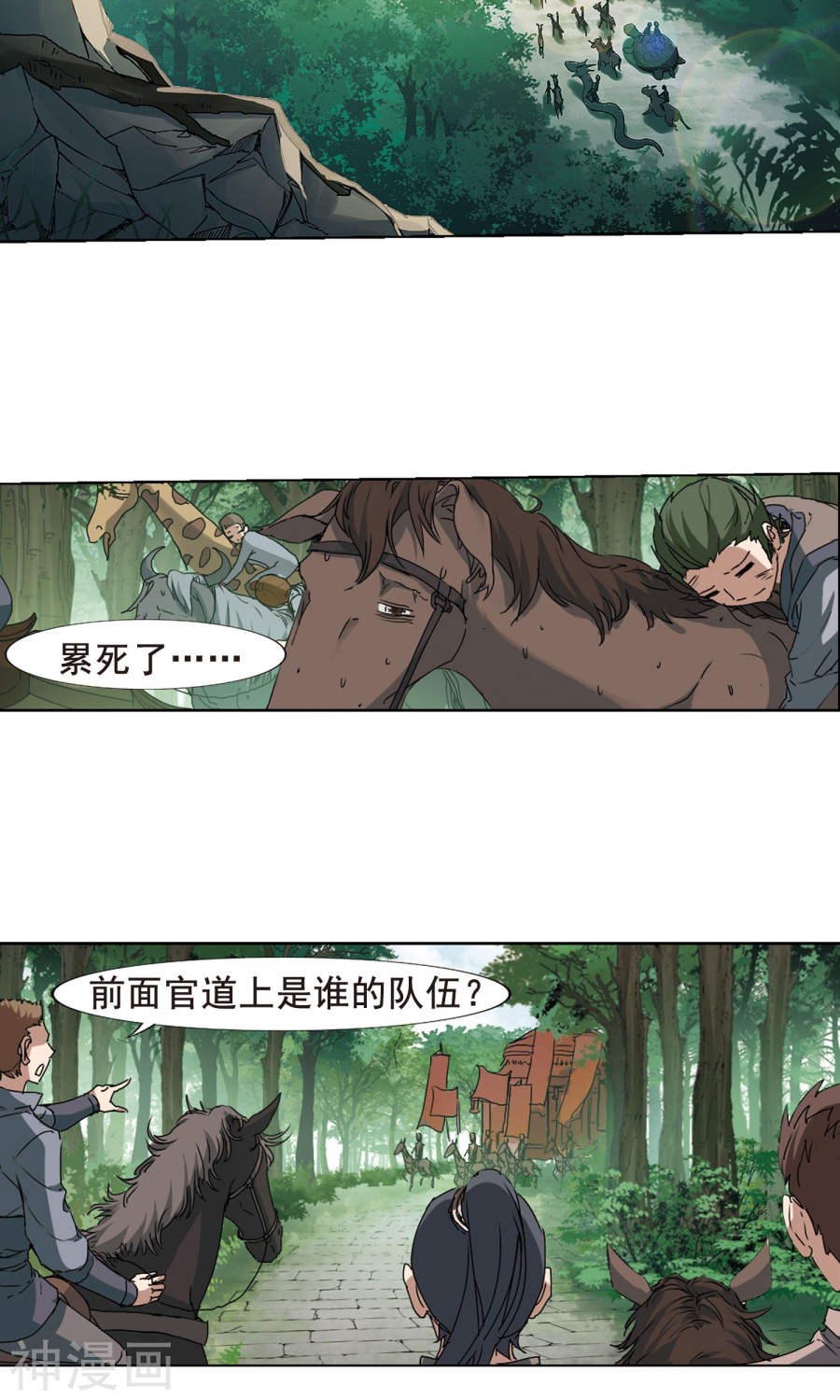 凤逆天下第204话 太后话朝(1)3(14P)