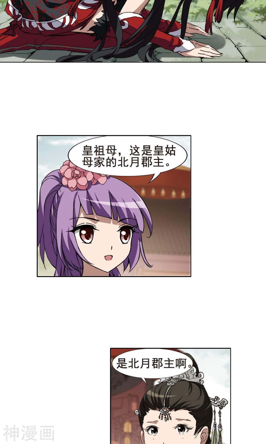 凤逆天下第205话 太后话朝(2)(25P)