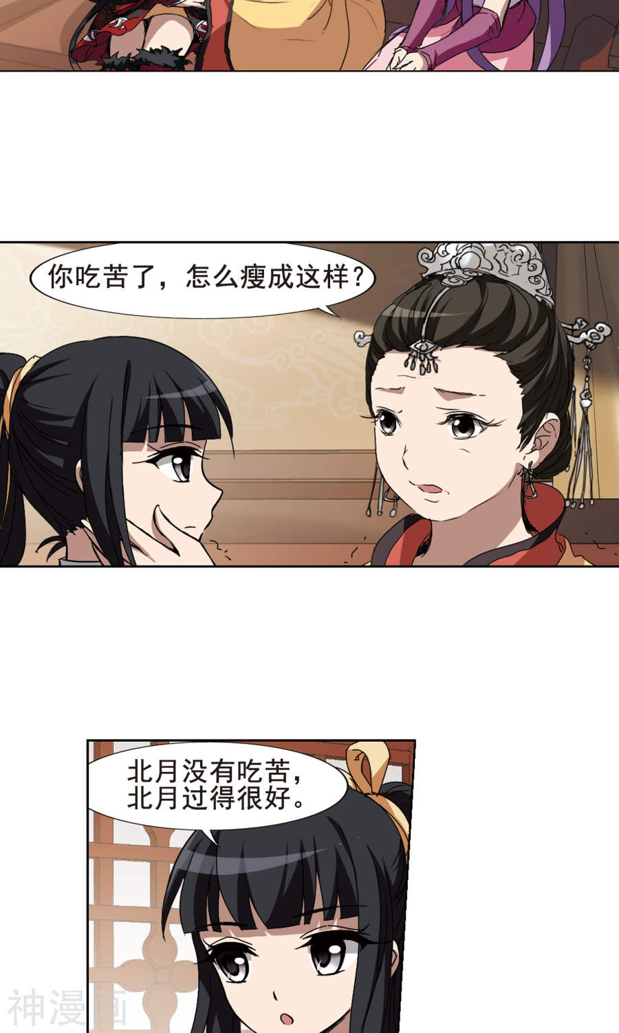 凤逆天下第205话 太后话朝(2)(25P)