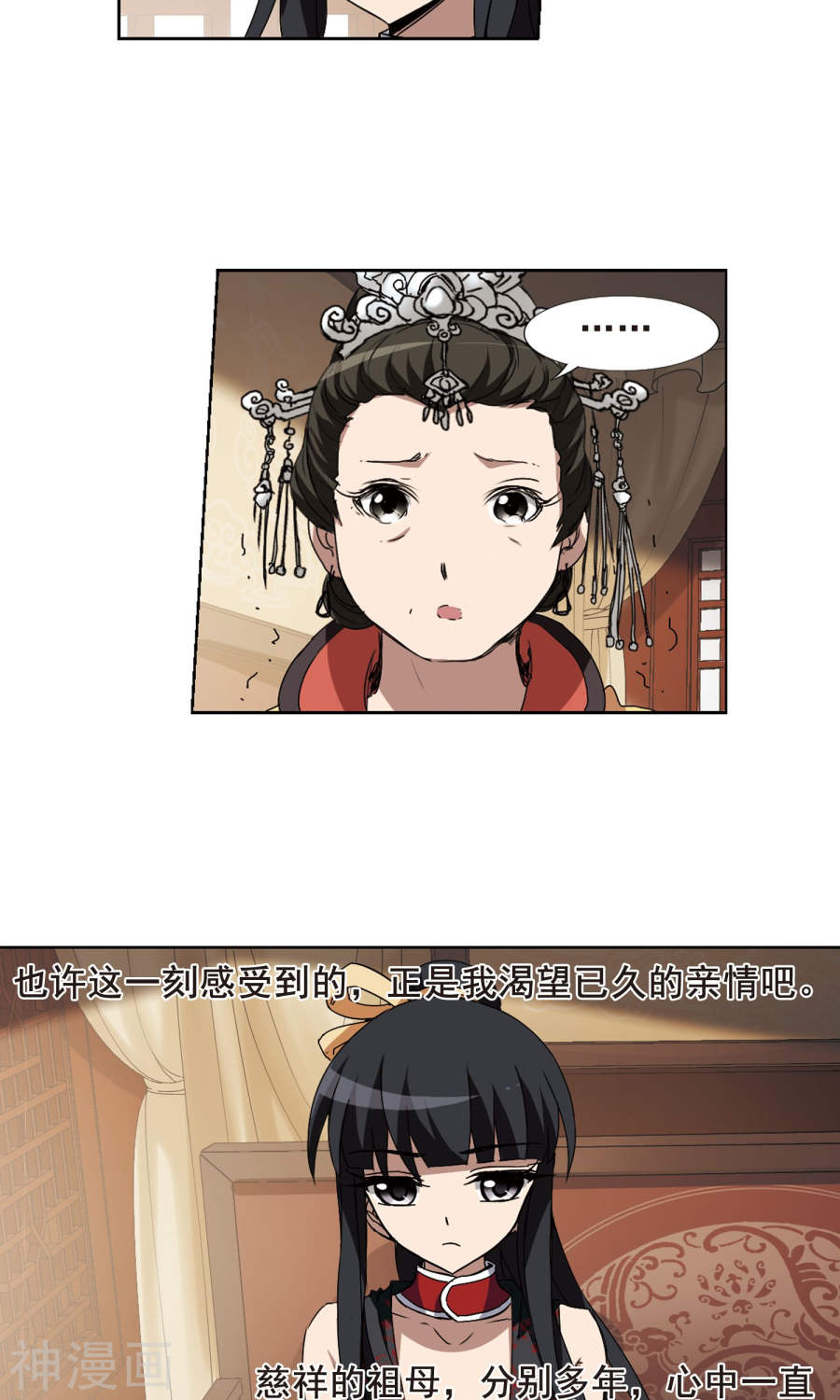 凤逆天下第205话 太后话朝(2)(25P)