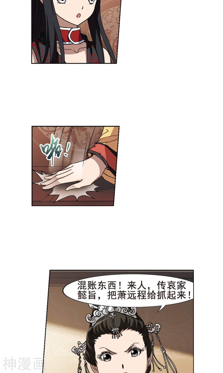 凤逆天下第205话 太后话朝(2)(25P)