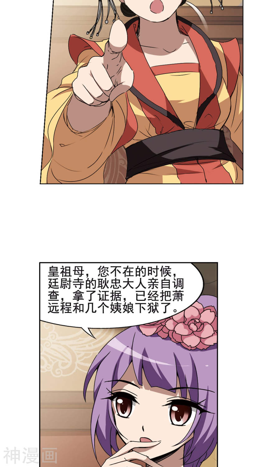 凤逆天下第205话 太后话朝(2)(25P)