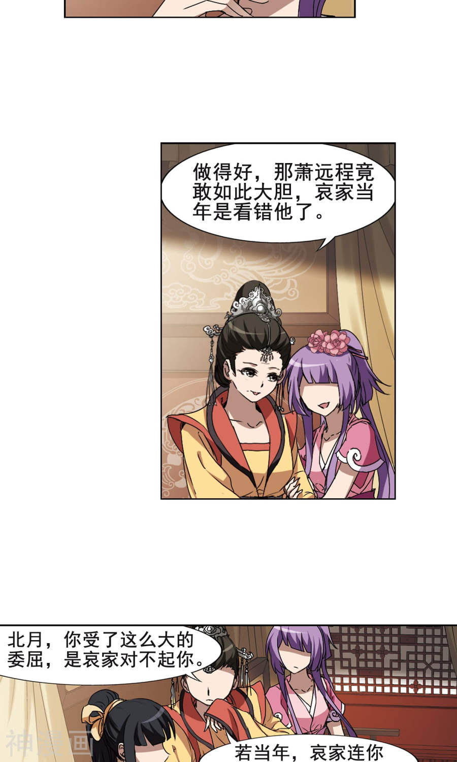 凤逆天下第205话 太后话朝(2)(25P)